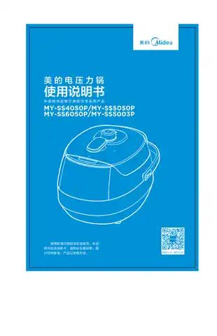 Midea美的 电压力锅MY-SS5050PPSS5050PTG1000W一体化青灰色+黑色